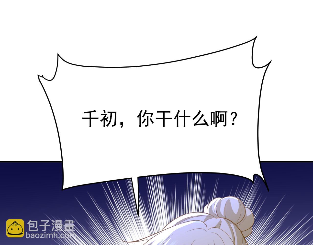 總裁在上 - 第615話 時小念，你在哪？(2/2) - 7