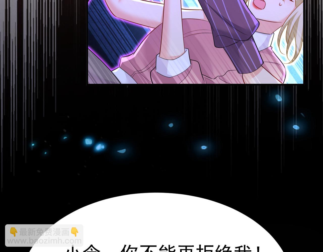 總裁在上 - 第617話 千初，你放開我！(1/2) - 5