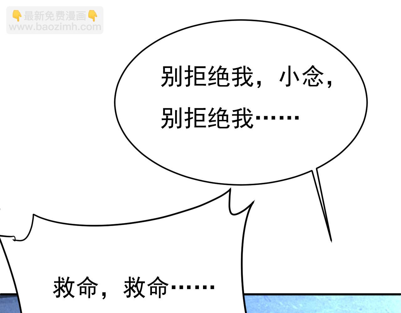 總裁在上 - 第617話 千初，你放開我！(1/2) - 2