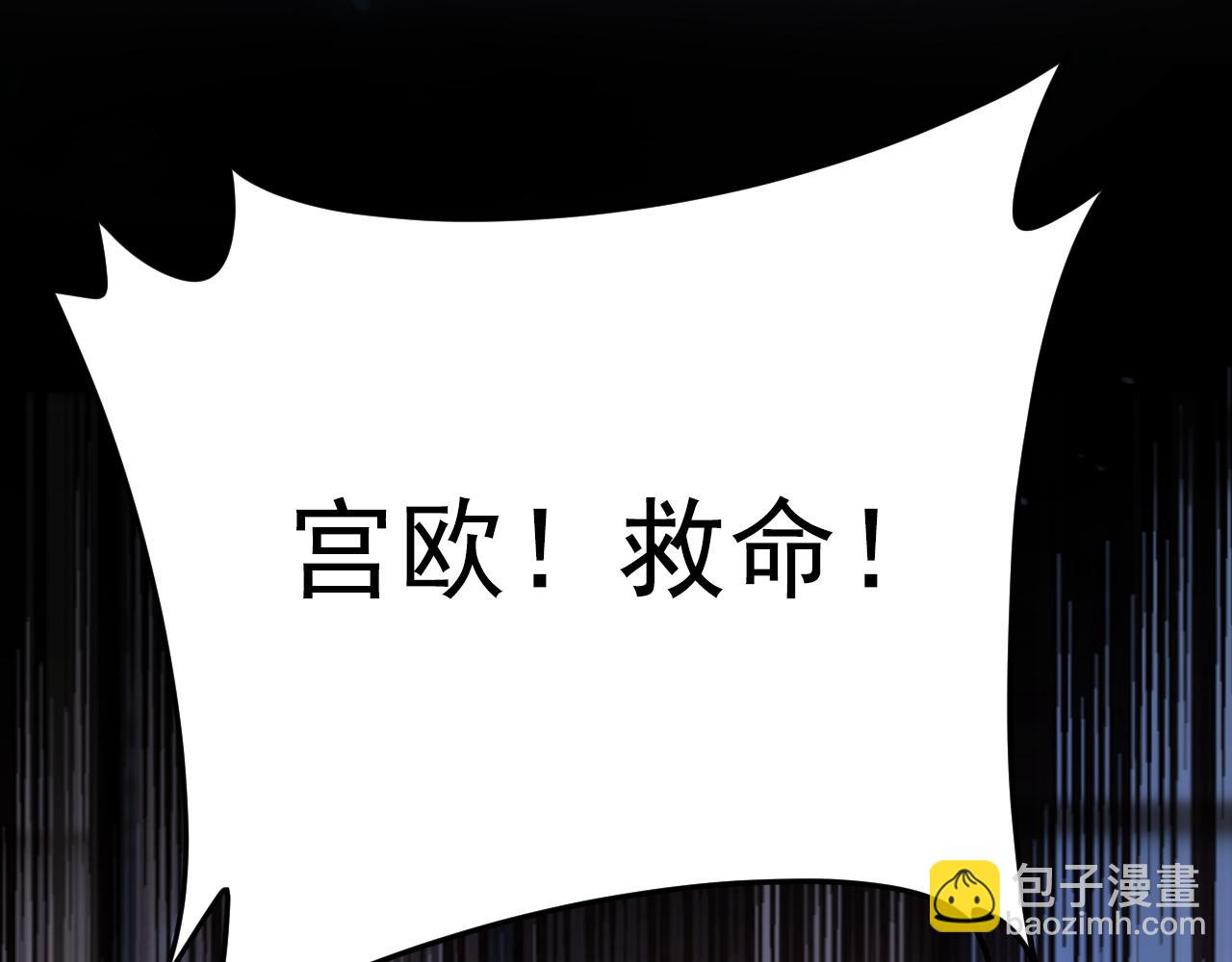 總裁在上 - 第617話 千初，你放開我！(1/2) - 6