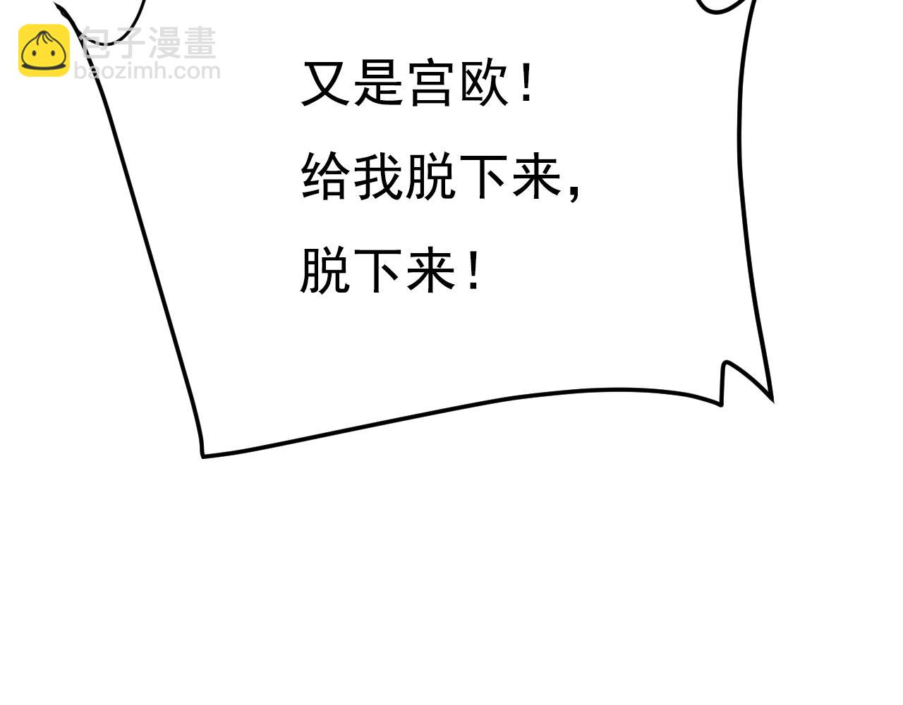 總裁在上 - 第617話 千初，你放開我！(1/2) - 4