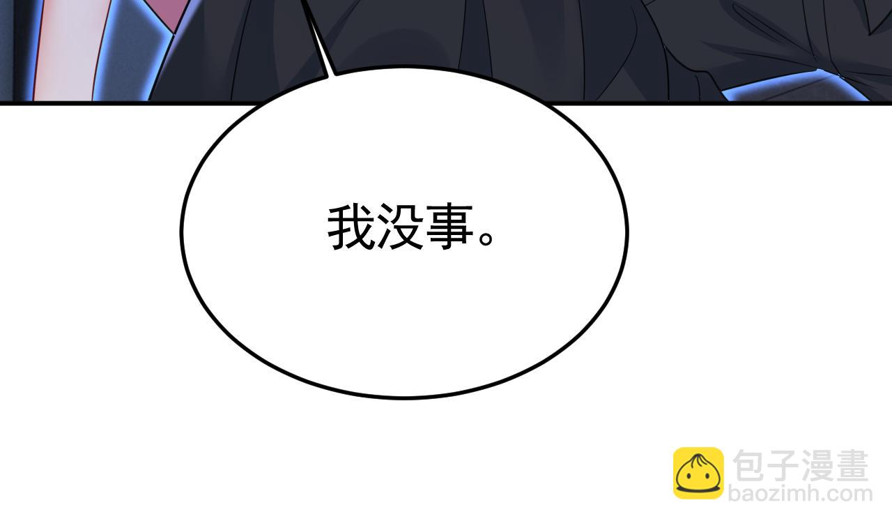 總裁在上 - 第617話 千初，你放開我！(2/2) - 6