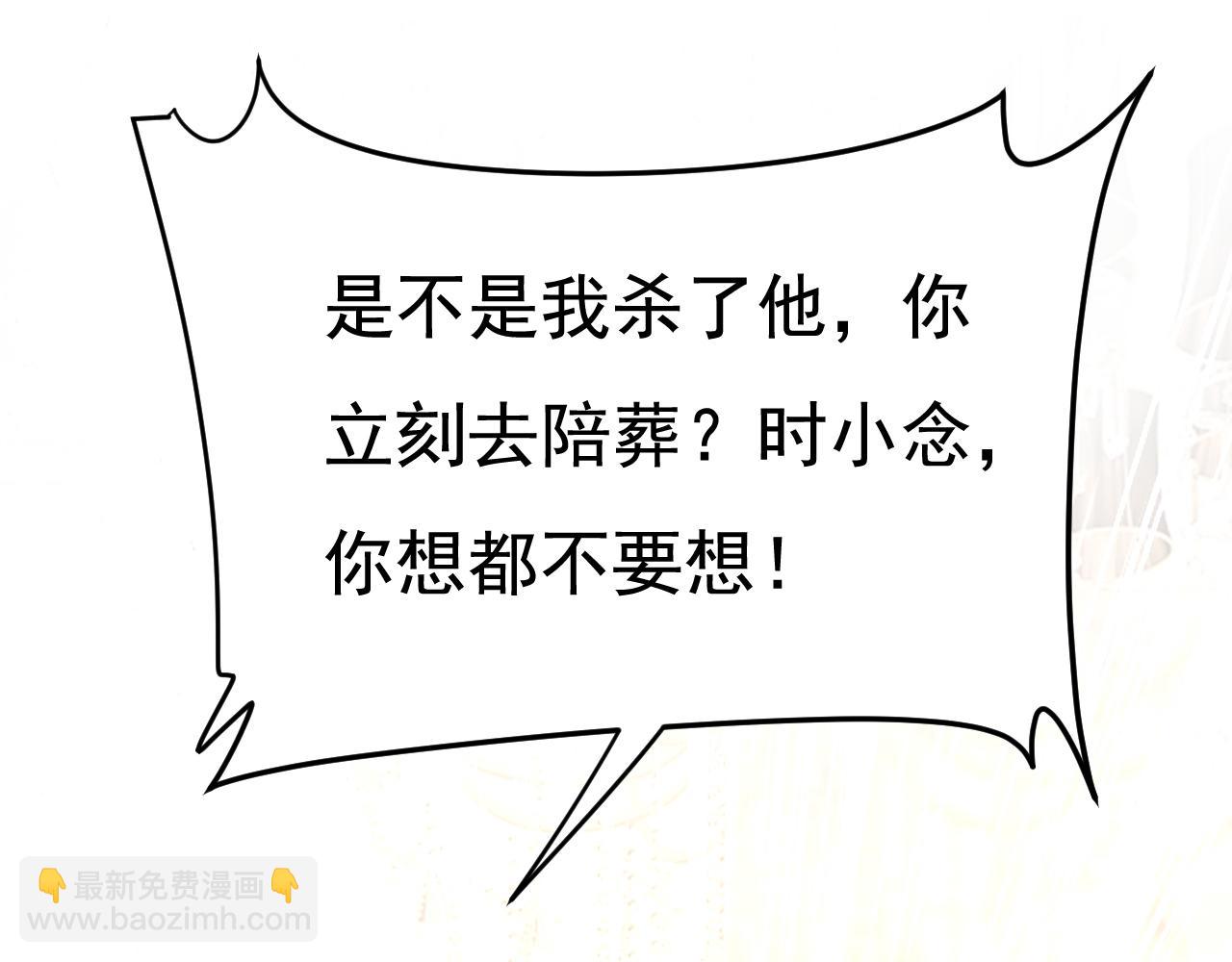 總裁在上 - 第619話 你差點被他給毀了！(3/3) - 3