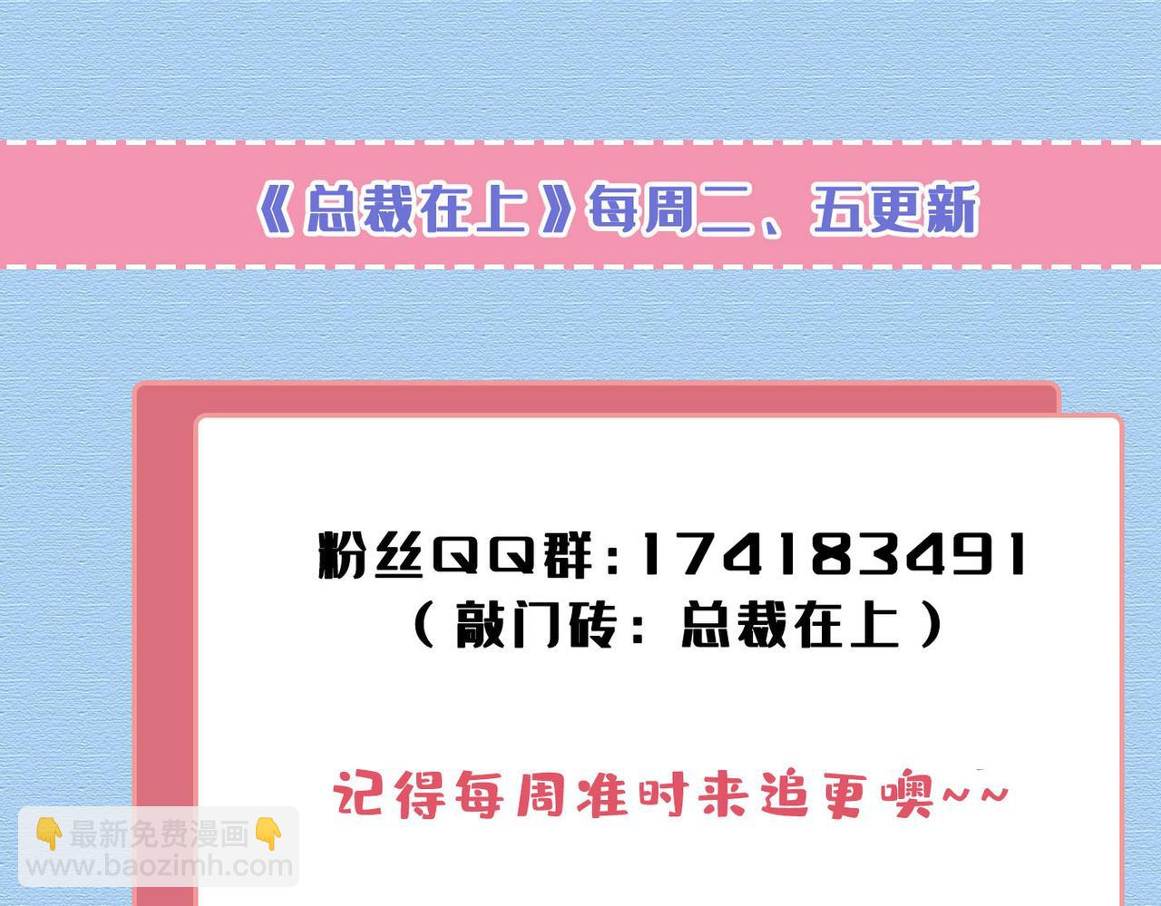 總裁在上 - 第619話 你差點被他給毀了！(3/3) - 1