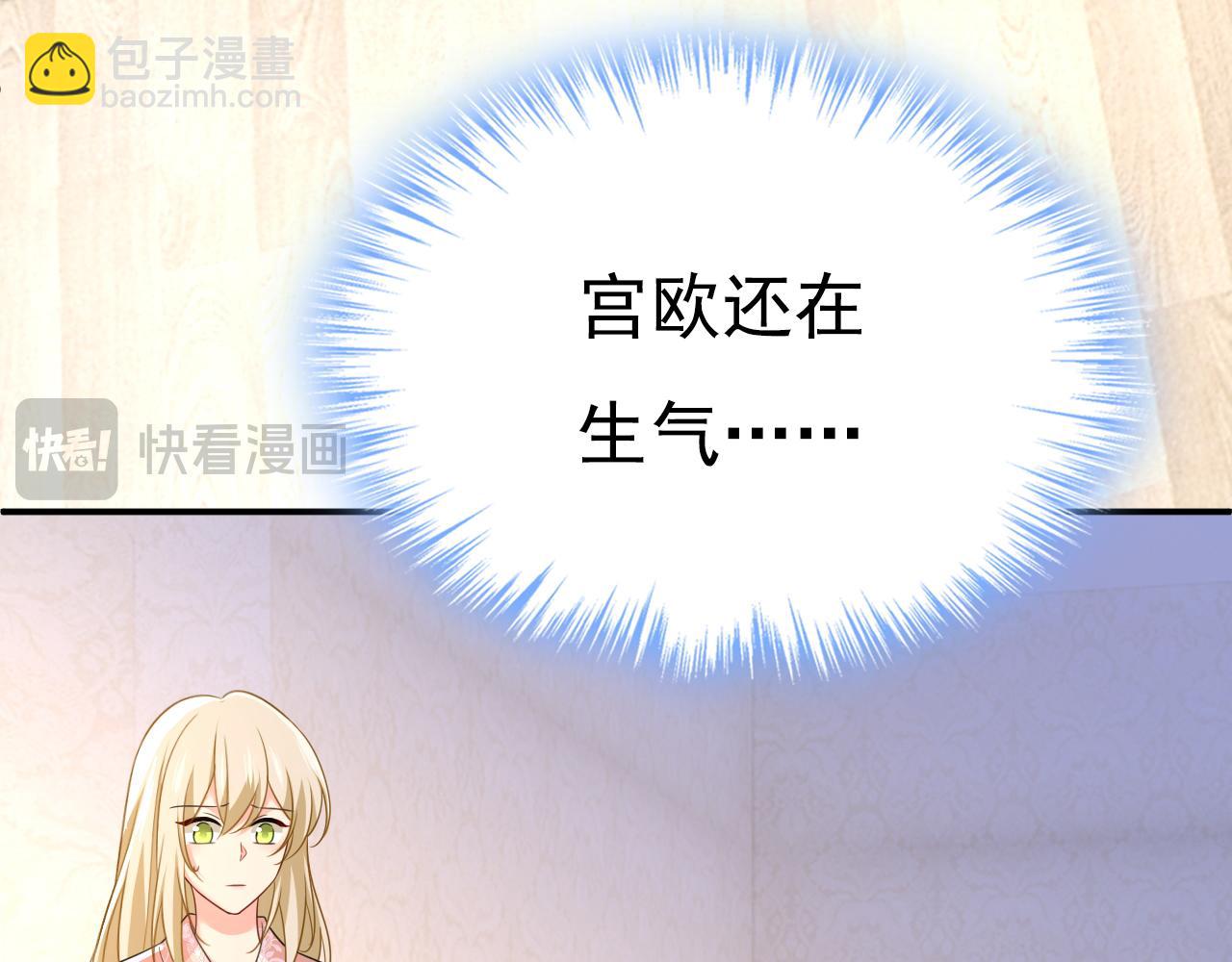 總裁在上 - 第619話 你差點被他給毀了！(1/3) - 1