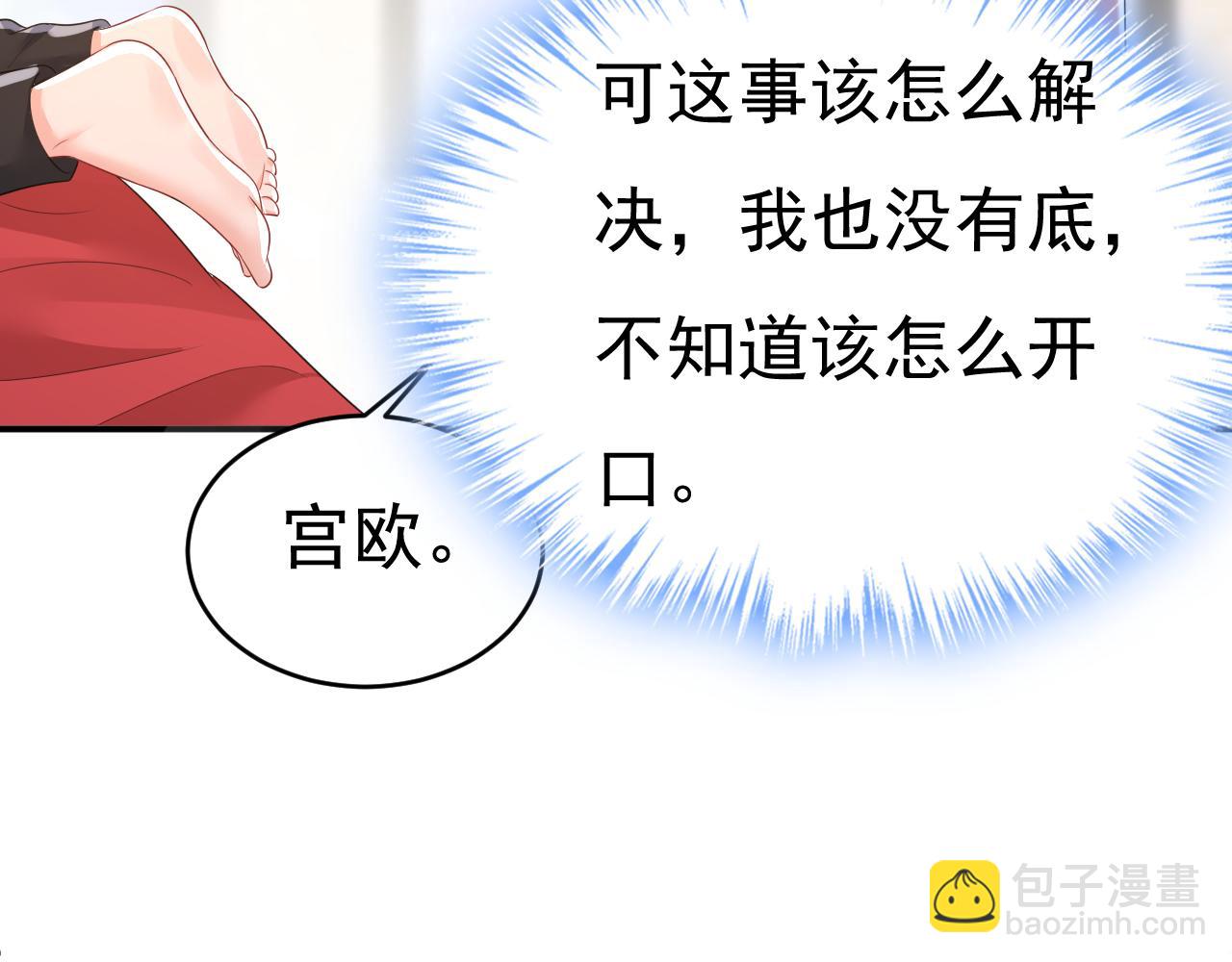 總裁在上 - 第619話 你差點被他給毀了！(1/3) - 5