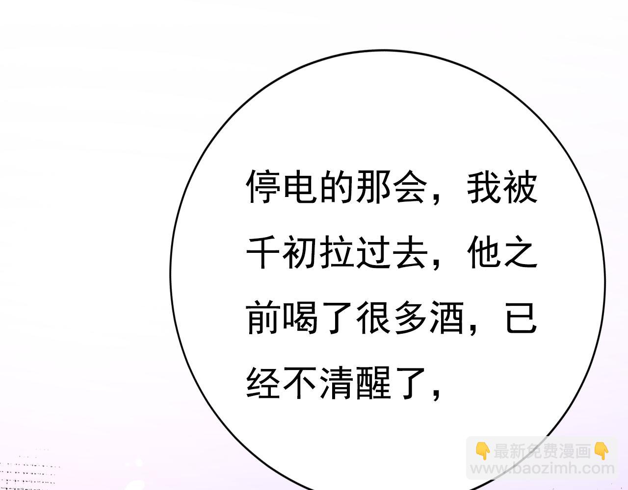 總裁在上 - 第619話 你差點被他給毀了！(1/3) - 5