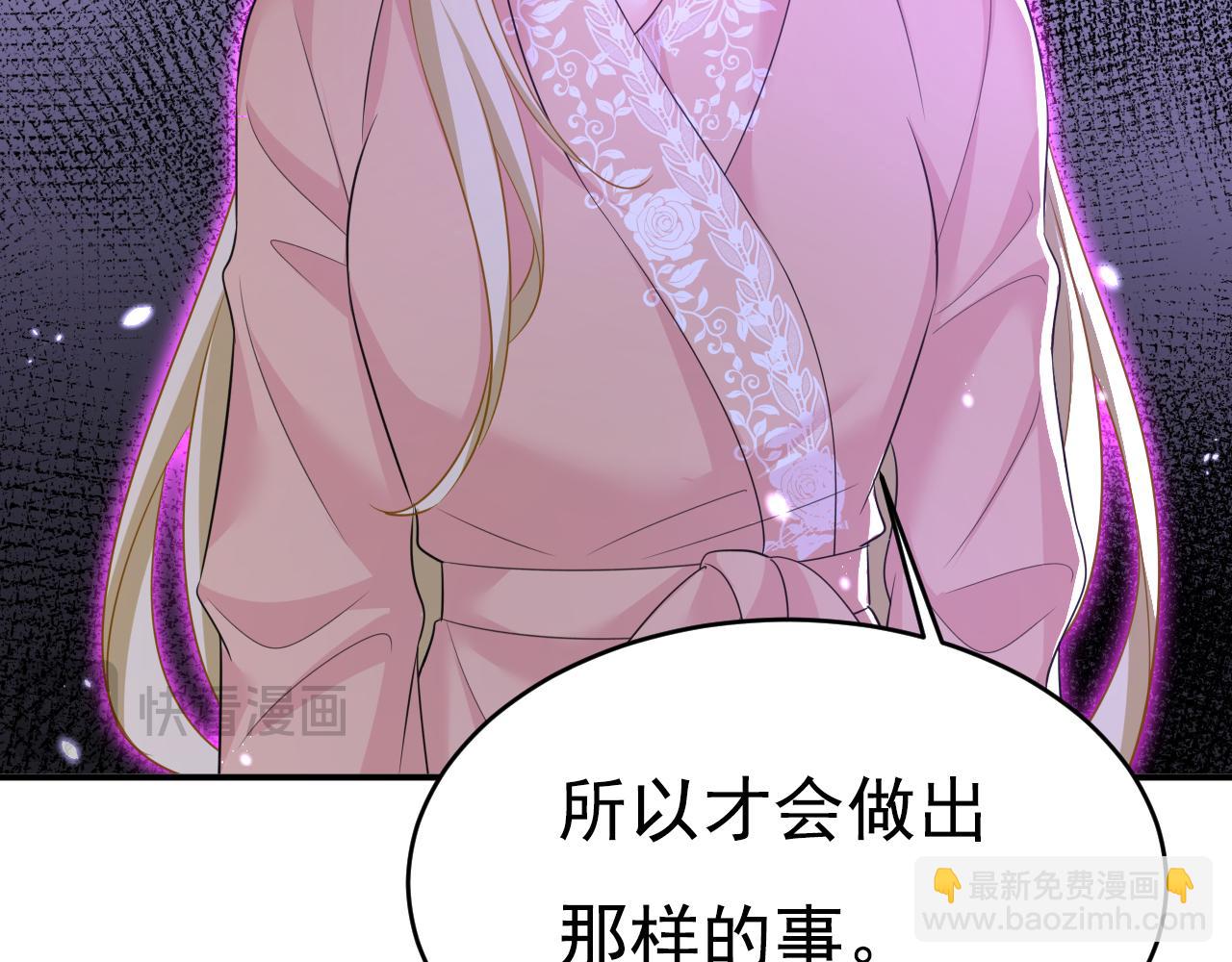 總裁在上 - 第619話 你差點被他給毀了！(1/3) - 7