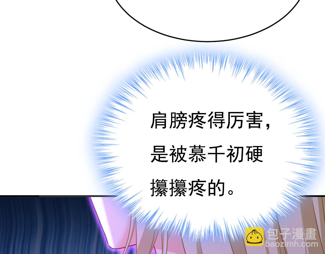 總裁在上 - 第619話 你差點被他給毀了！(1/3) - 1