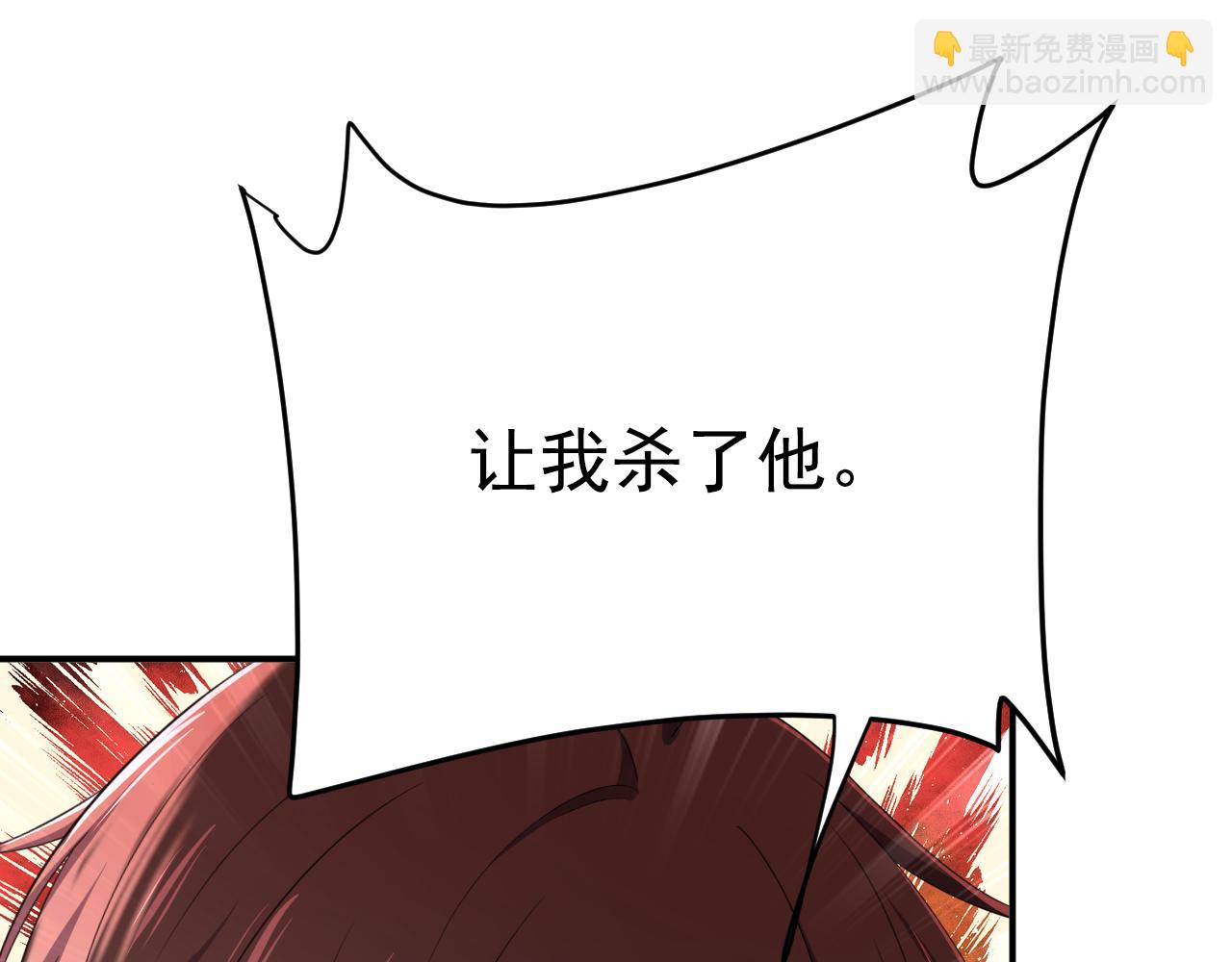 總裁在上 - 第619話 你差點被他給毀了！(2/3) - 6