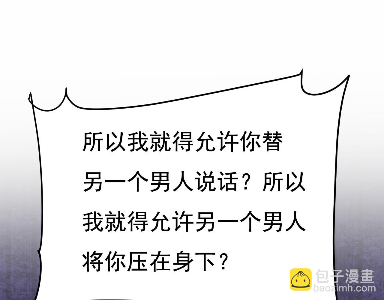 總裁在上 - 第619話 你差點被他給毀了！(2/3) - 7