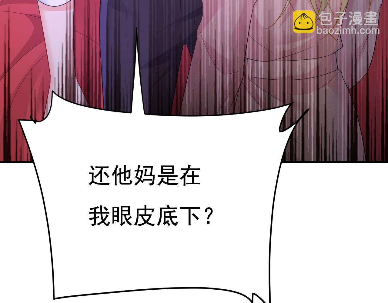 總裁在上 - 第619話 你差點被他給毀了！(2/3) - 2