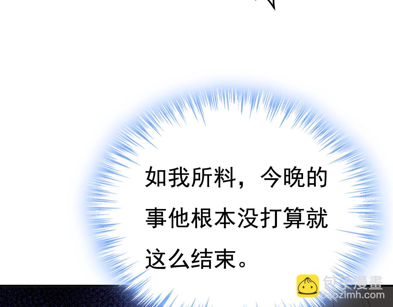 總裁在上 - 第619話 你差點被他給毀了！(2/3) - 3