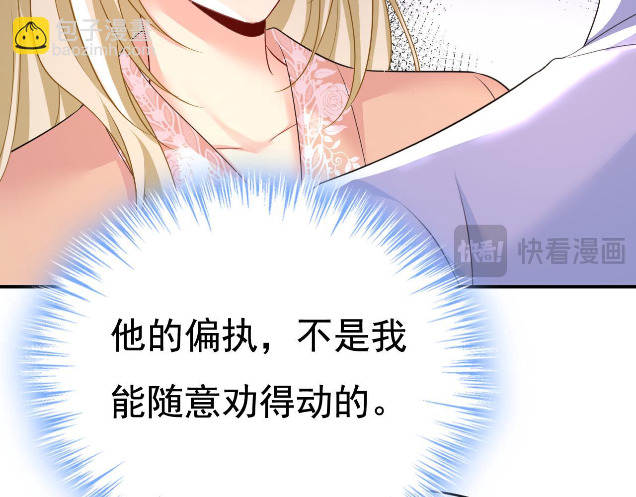 總裁在上 - 第619話 你差點被他給毀了！(2/3) - 6