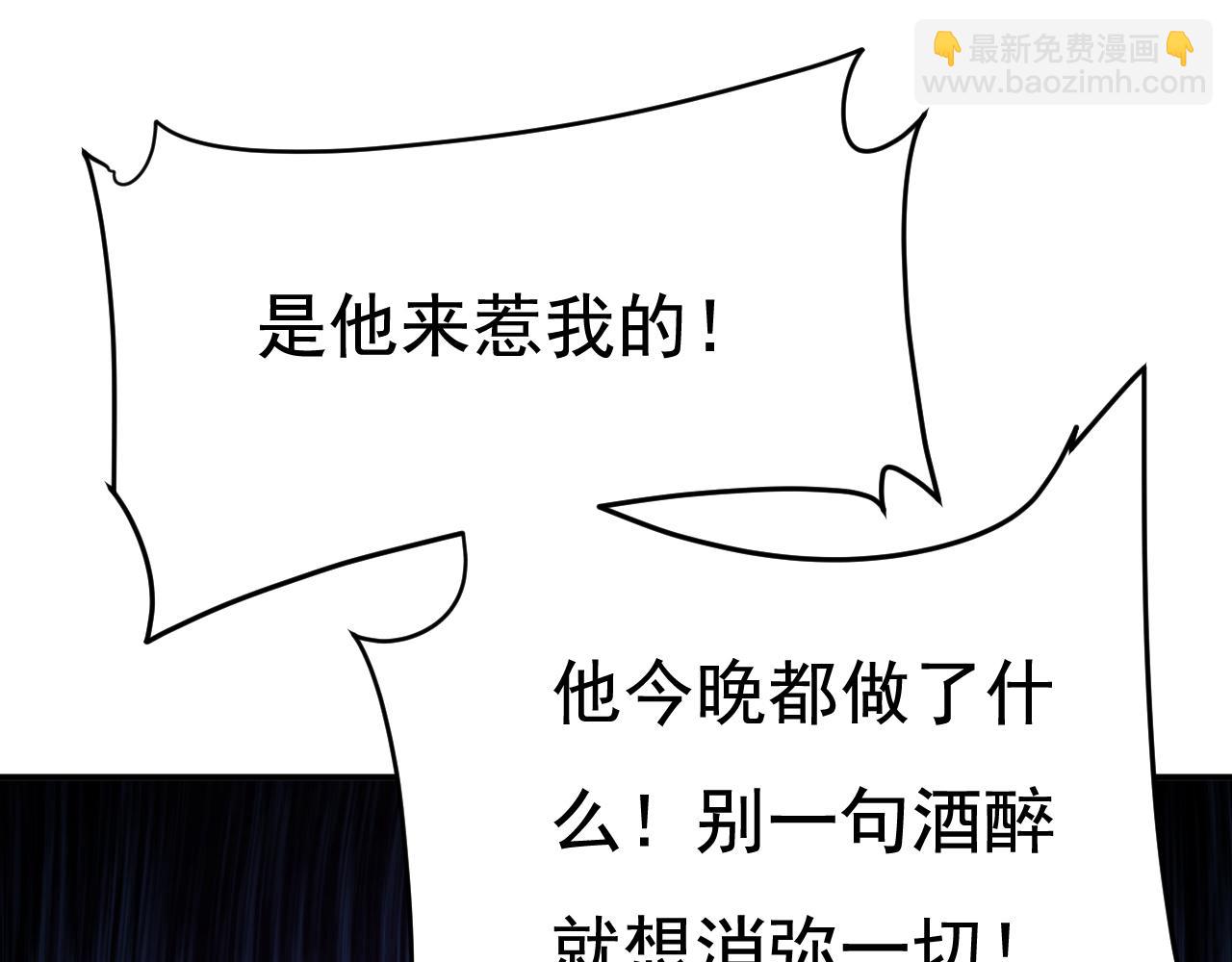 總裁在上 - 第619話 你差點被他給毀了！(2/3) - 8