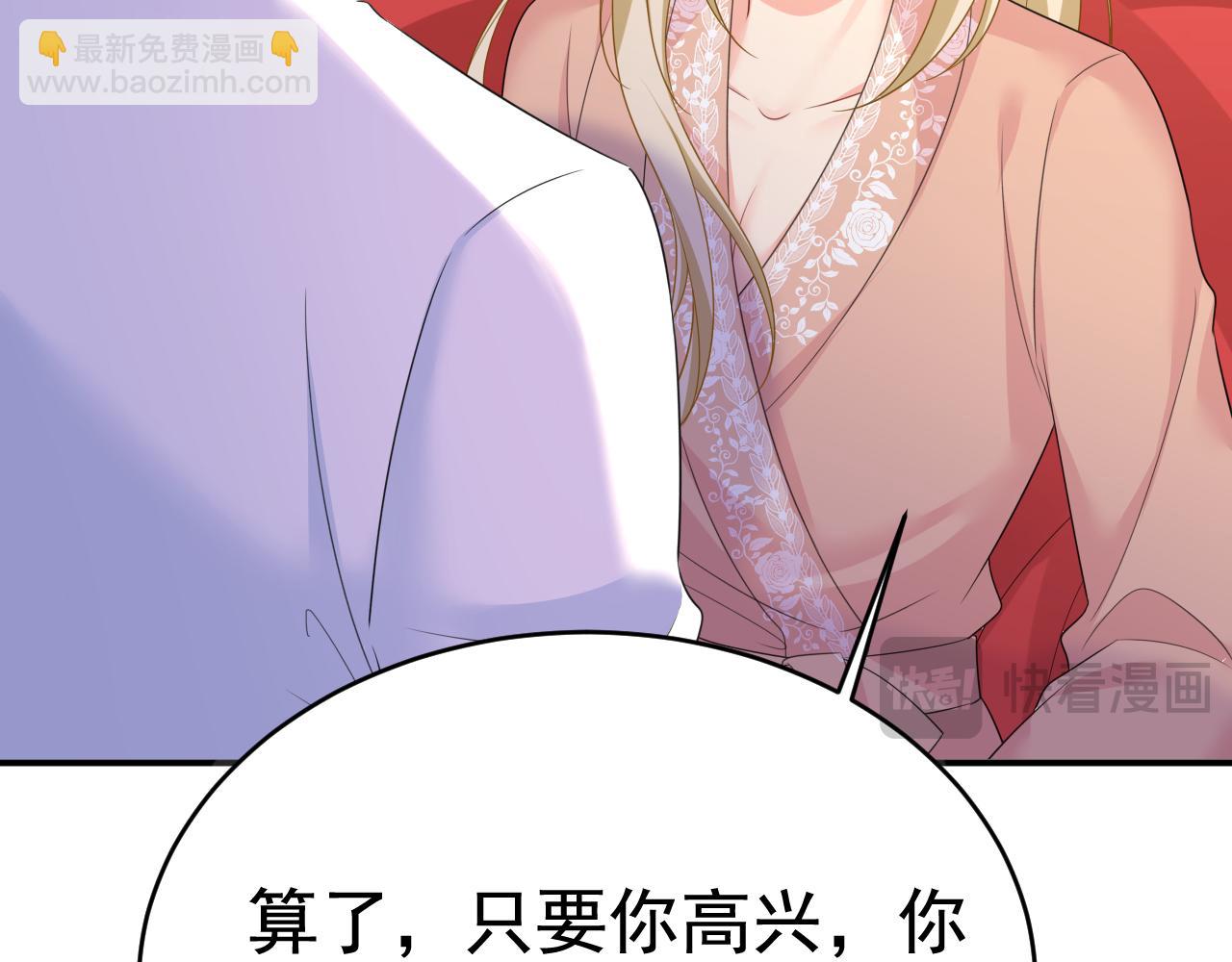 總裁在上 - 第619話 你差點被他給毀了！(2/3) - 5