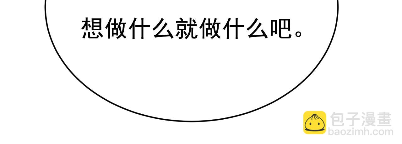 總裁在上 - 第619話 你差點被他給毀了！(2/3) - 6