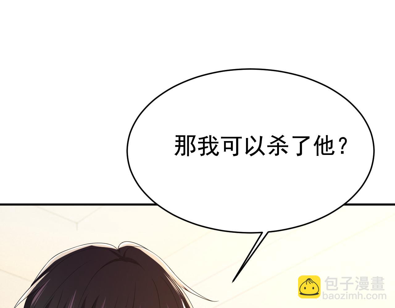 總裁在上 - 第619話 你差點被他給毀了！(2/3) - 7