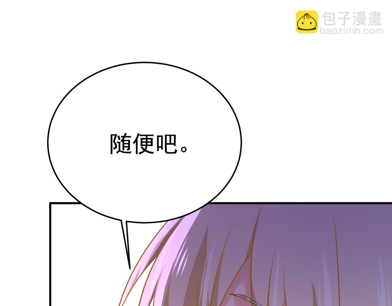 總裁在上 - 第619話 你差點被他給毀了！(2/3) - 2