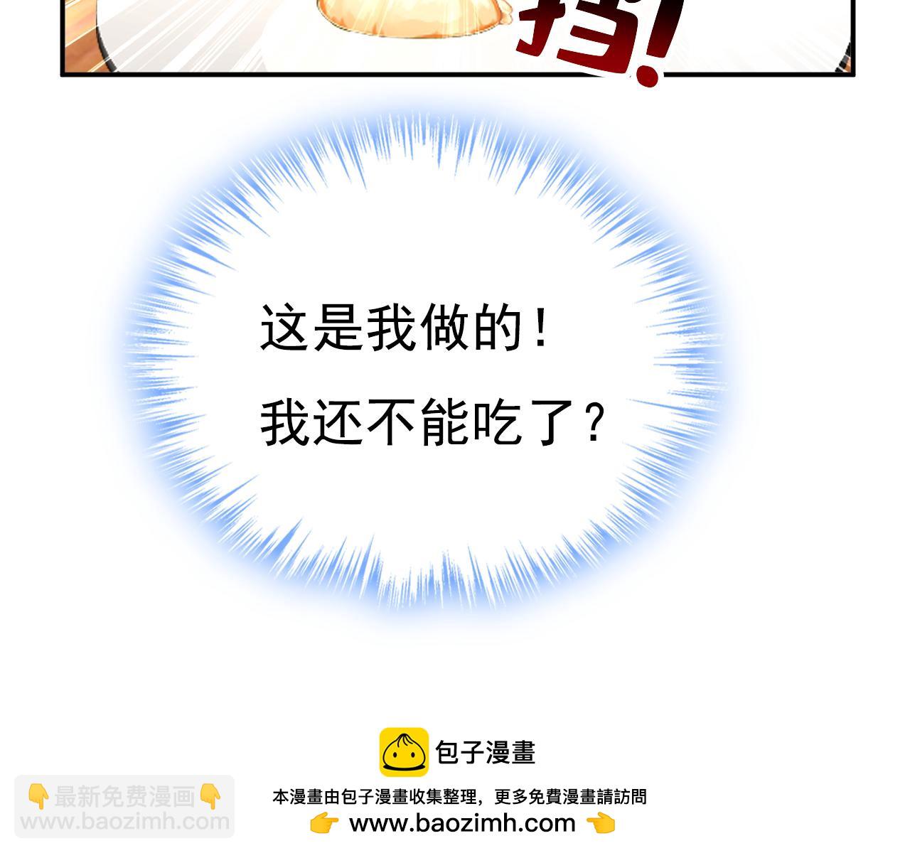 總裁在上 - 第621話 你居然會養貓？(2/3) - 6