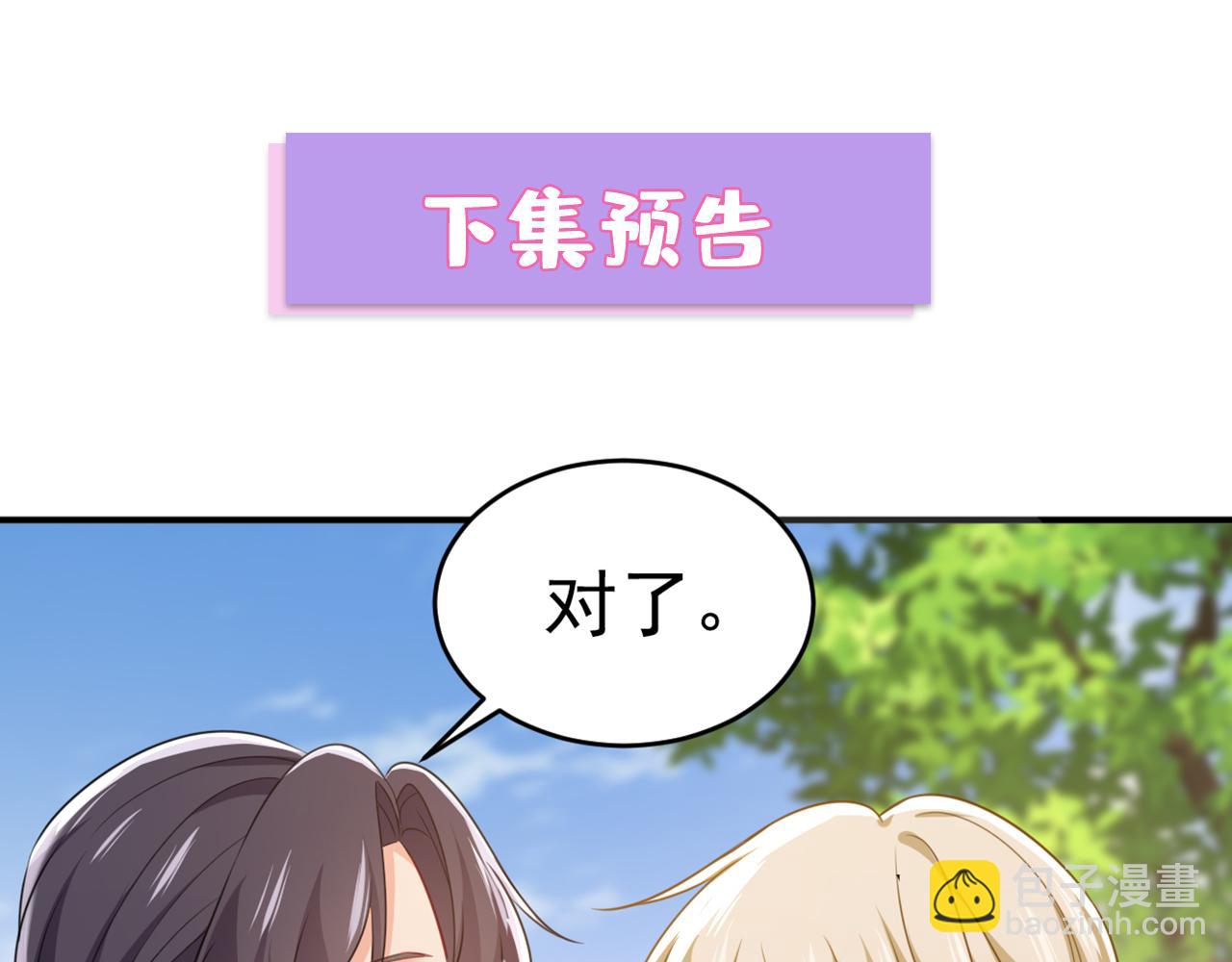 總裁在上 - 第621話 你居然會養貓？(3/3) - 3