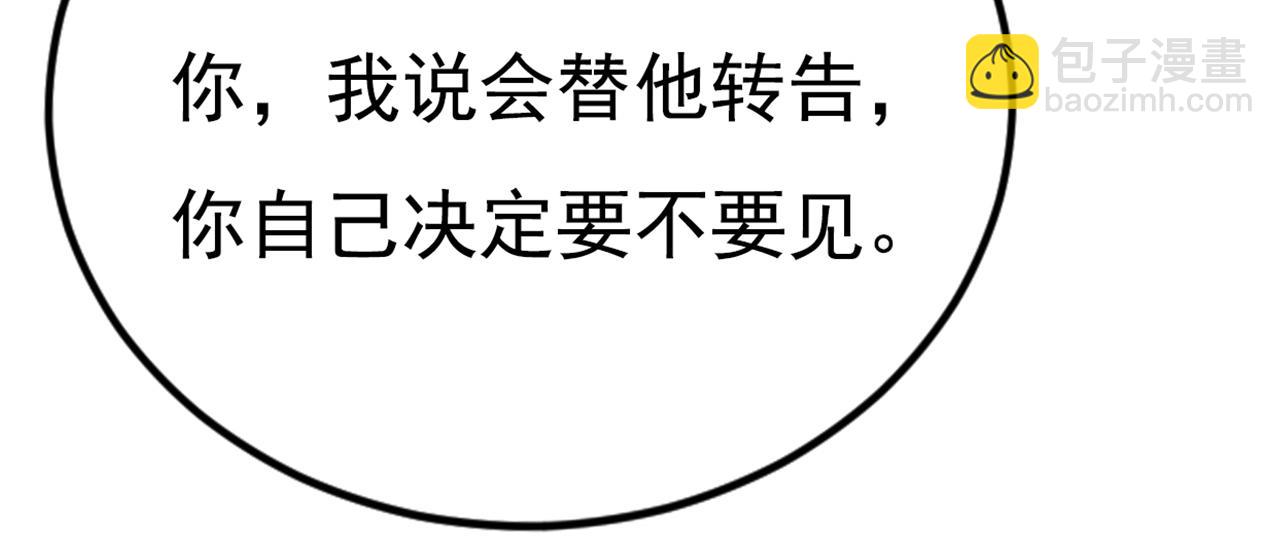 總裁在上 - 第621話 你居然會養貓？(3/3) - 2