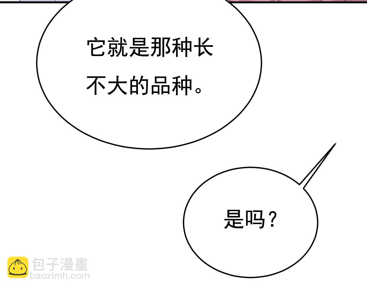 總裁在上 - 第621話 你居然會養貓？(1/3) - 7