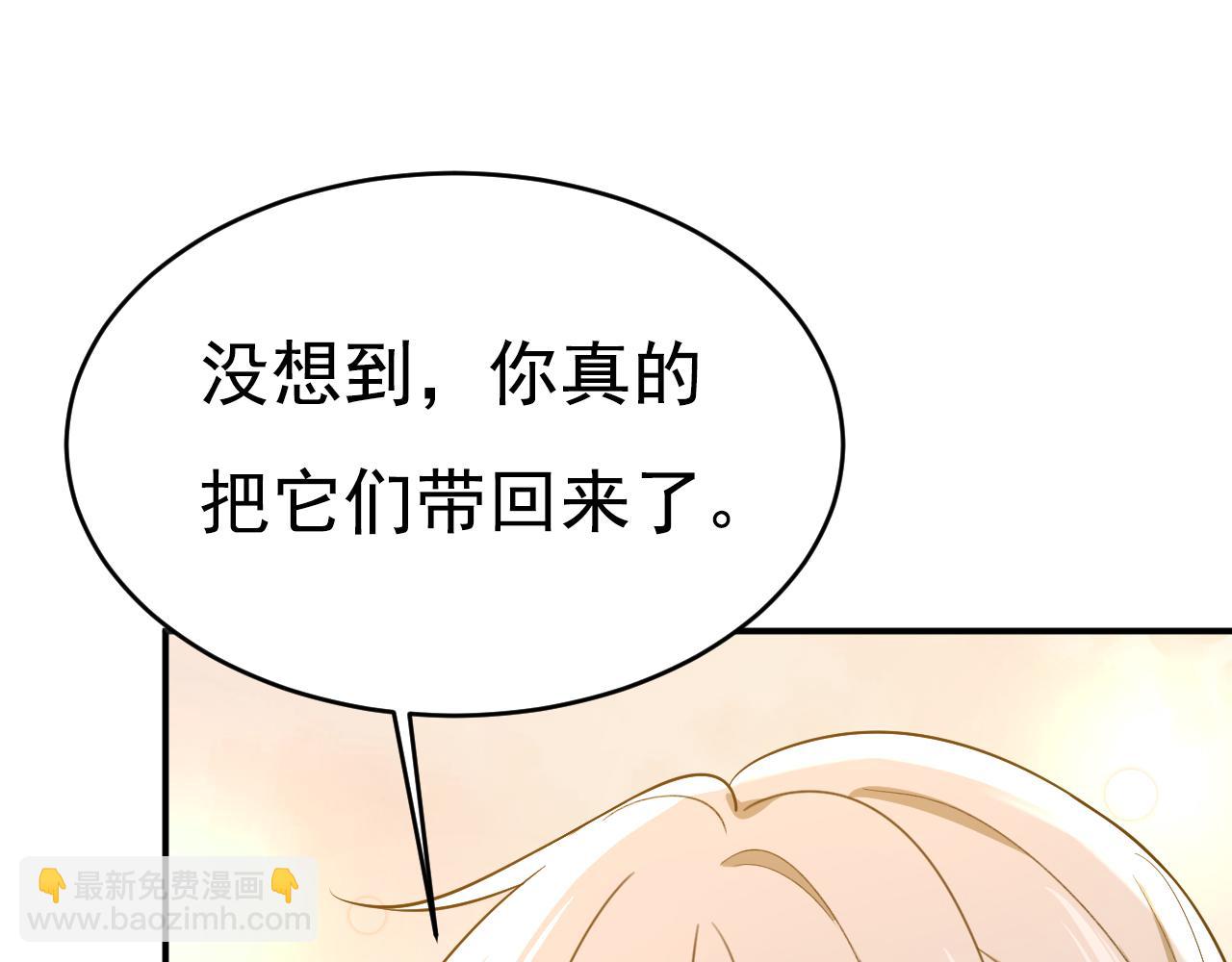 總裁在上 - 第621話 你居然會養貓？(1/3) - 4