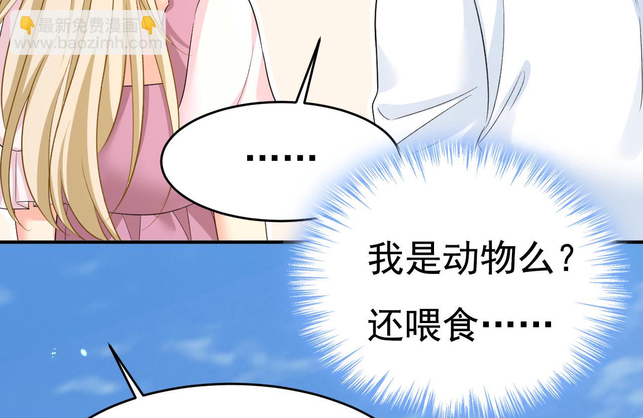 總裁在上 - 第621話 你居然會養貓？(2/3) - 7