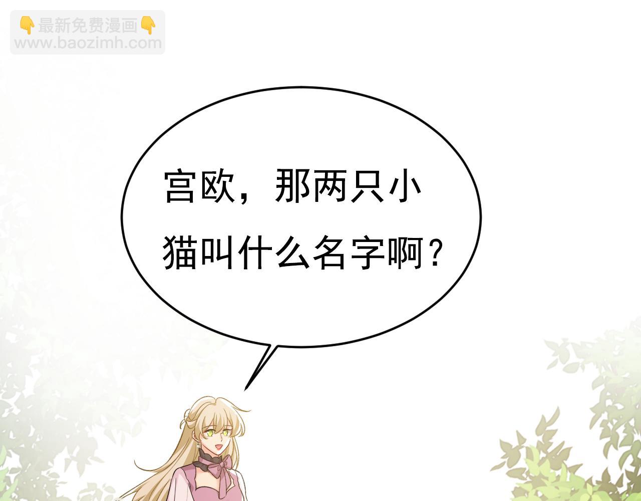 總裁在上 - 第621話 你居然會養貓？(2/3) - 5