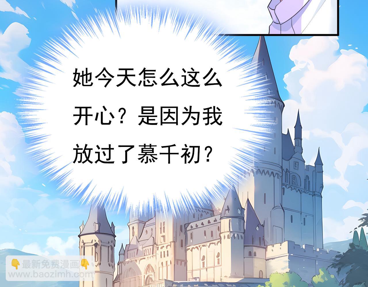 總裁在上 - 第621話 你居然會養貓？(2/3) - 8