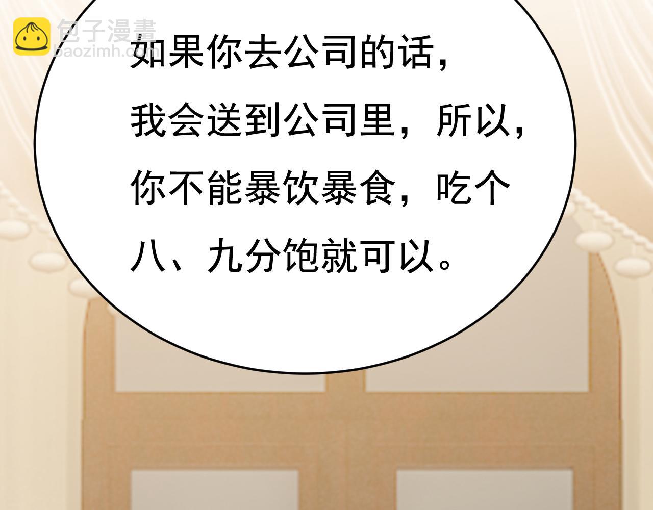 總裁在上 - 第621話 你居然會養貓？(2/3) - 6