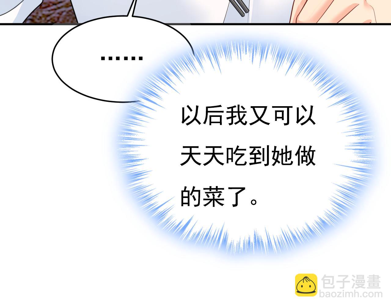 總裁在上 - 第621話 你居然會養貓？(2/3) - 2