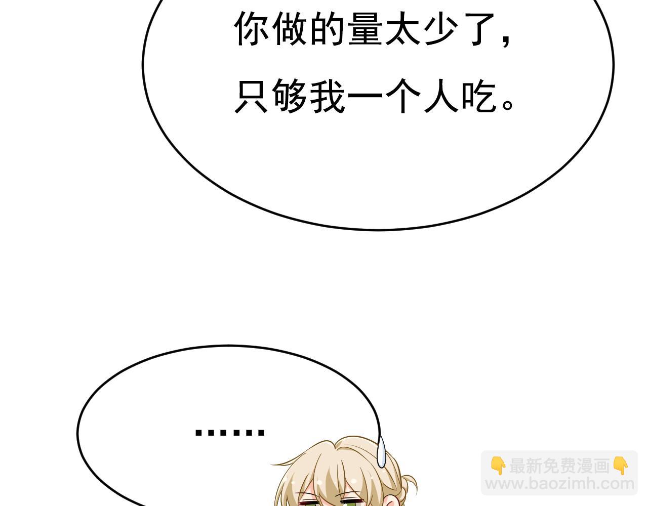 總裁在上 - 第621話 你居然會養貓？(2/3) - 3