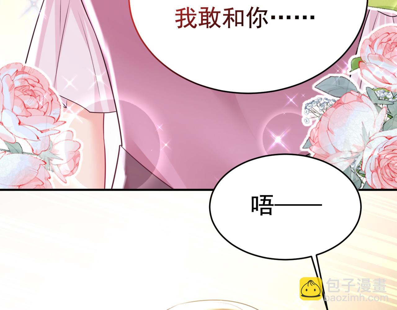 總裁在上 - 第623話 因爲我愛他(3/3) - 2