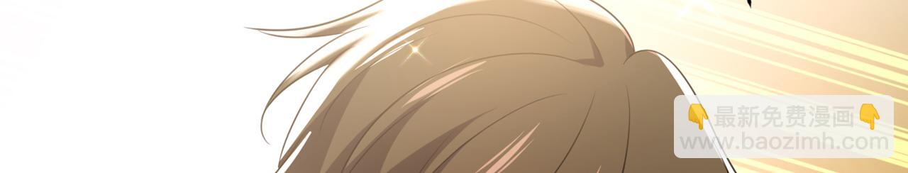 總裁在上 - 第623話 因爲我愛他(3/3) - 3