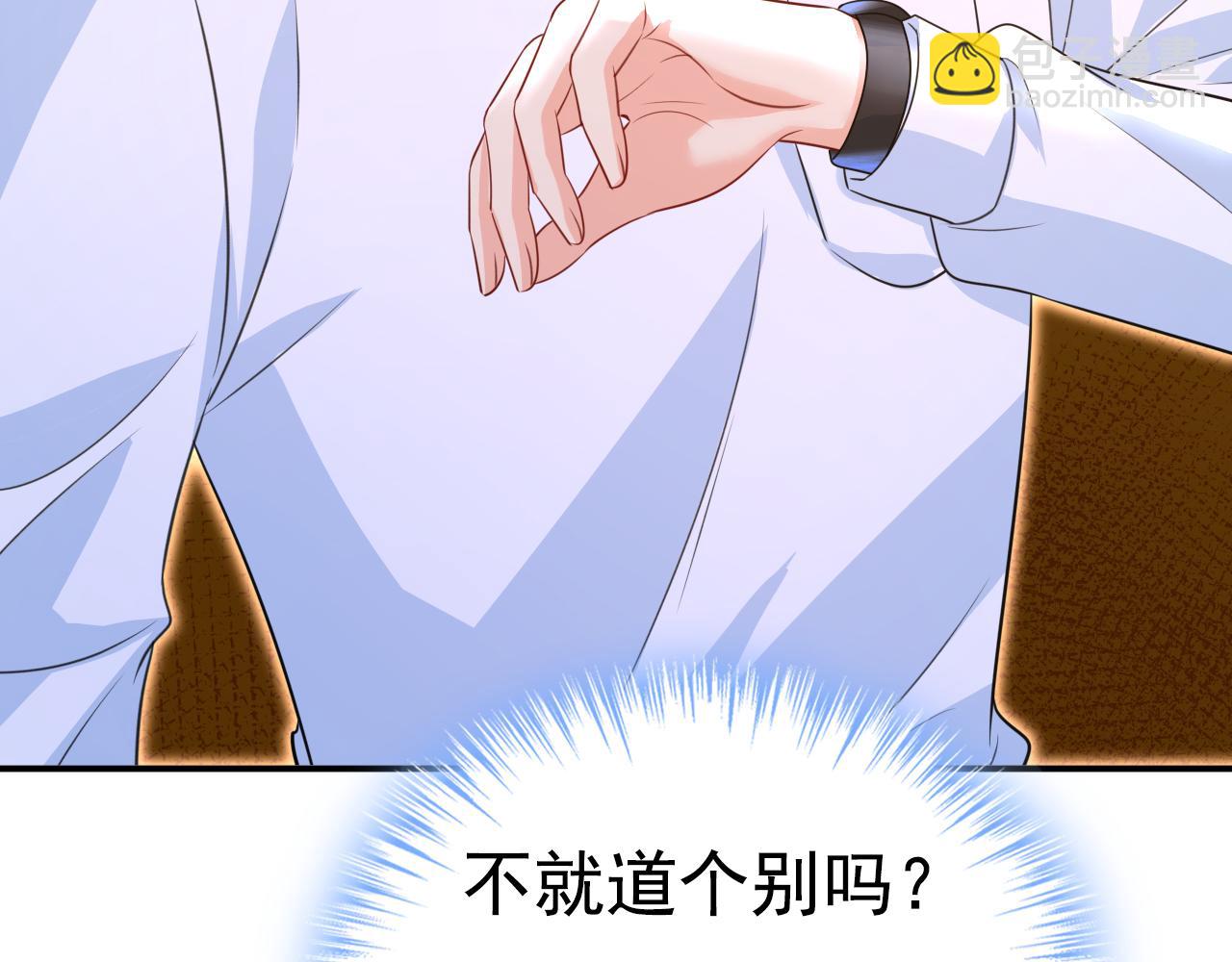 總裁在上 - 第623話 因爲我愛他(1/3) - 3