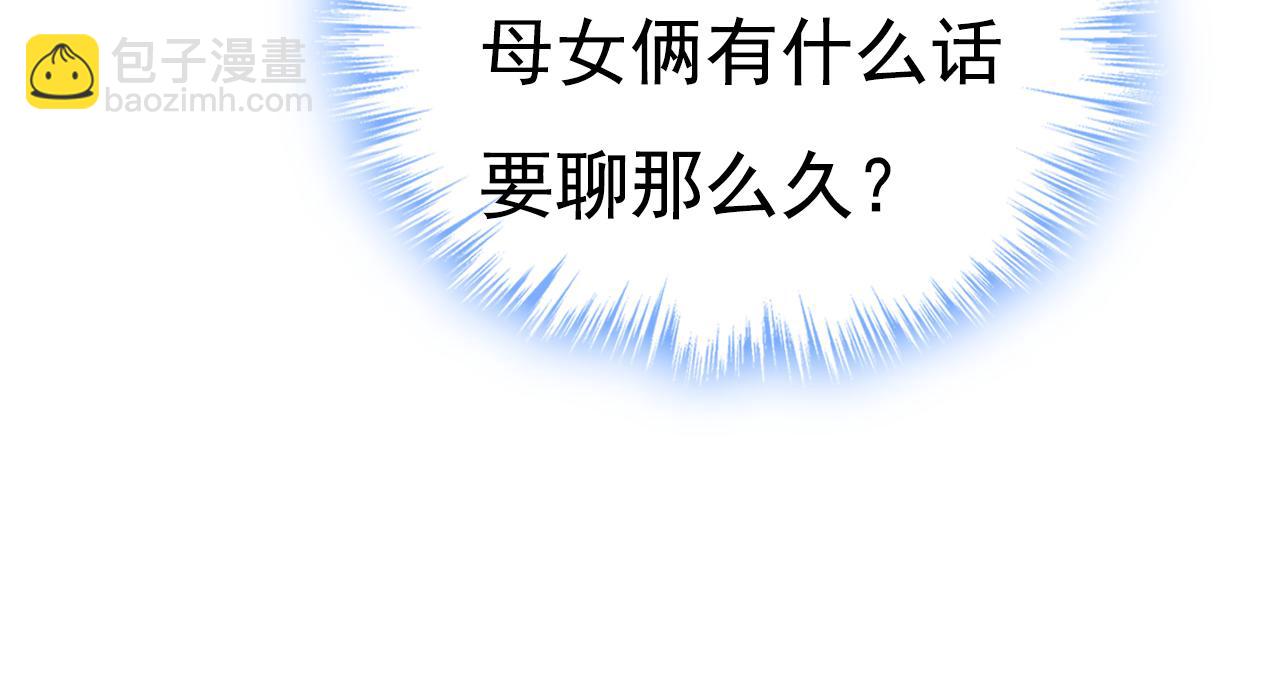 總裁在上 - 第623話 因爲我愛他(1/3) - 4