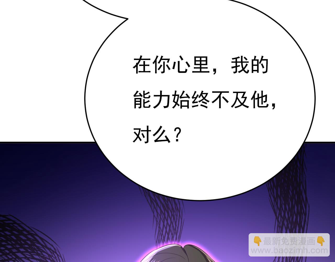 總裁在上 - 第623話 因爲我愛他(1/3) - 1