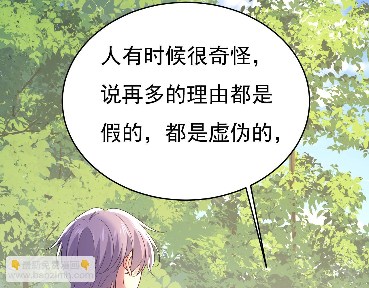 總裁在上 - 第623話 因爲我愛他(2/3) - 4