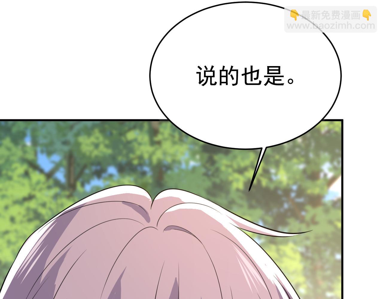 總裁在上 - 第623話 因爲我愛他(2/3) - 8