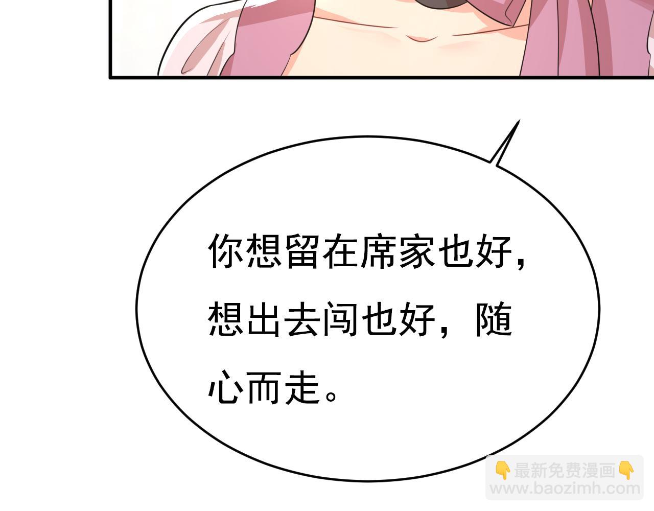 總裁在上 - 第623話 因爲我愛他(2/3) - 6