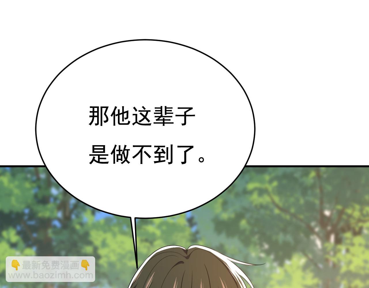 總裁在上 - 第623話 因爲我愛他(2/3) - 4