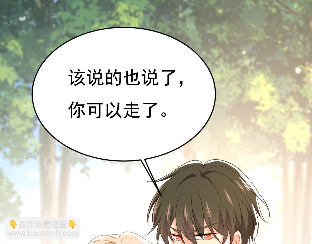 總裁在上 - 第623話 因爲我愛他(2/3) - 2