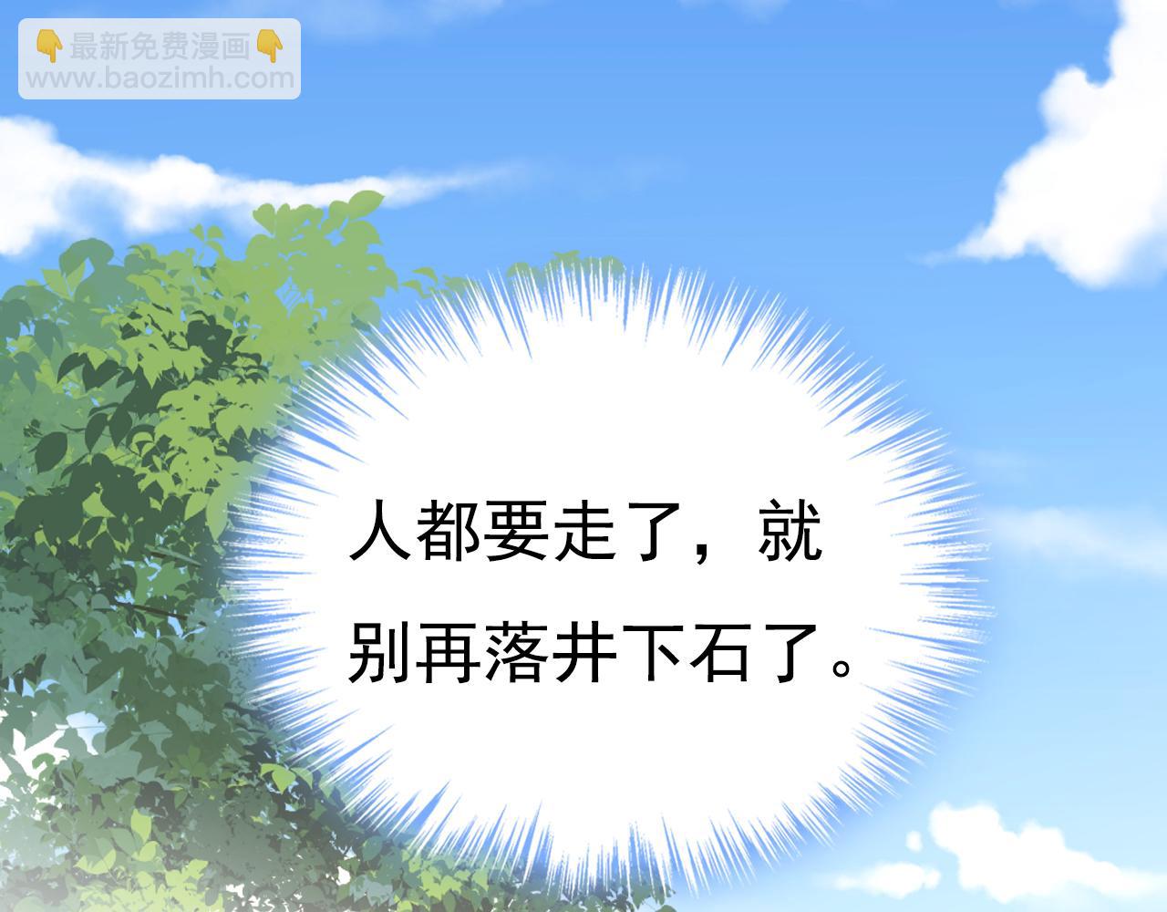 總裁在上 - 第623話 因爲我愛他(2/3) - 1