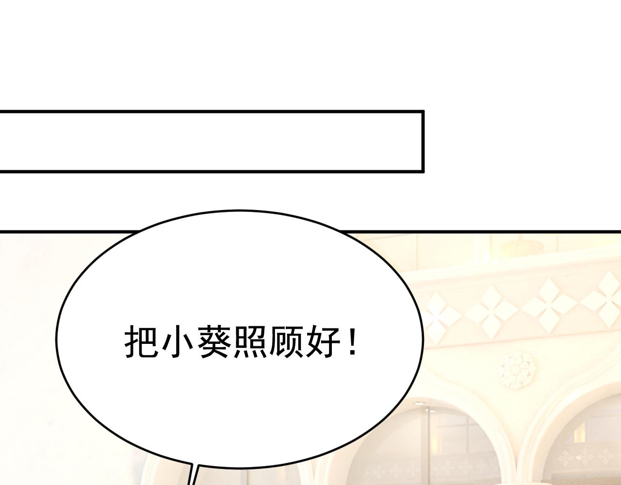 總裁在上 - 第625話 你終於回來了(1/3) - 1