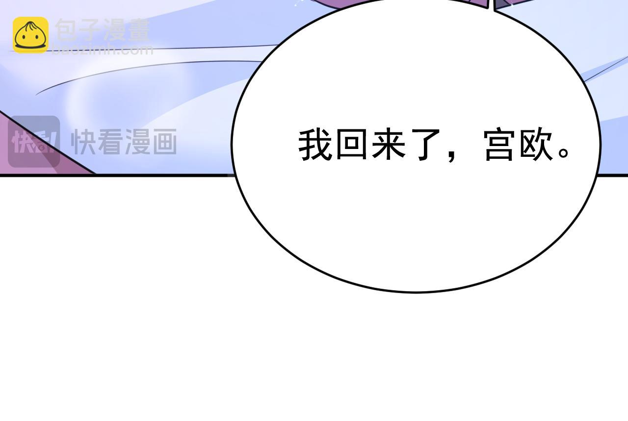 總裁在上 - 第625話 你終於回來了(3/3) - 2