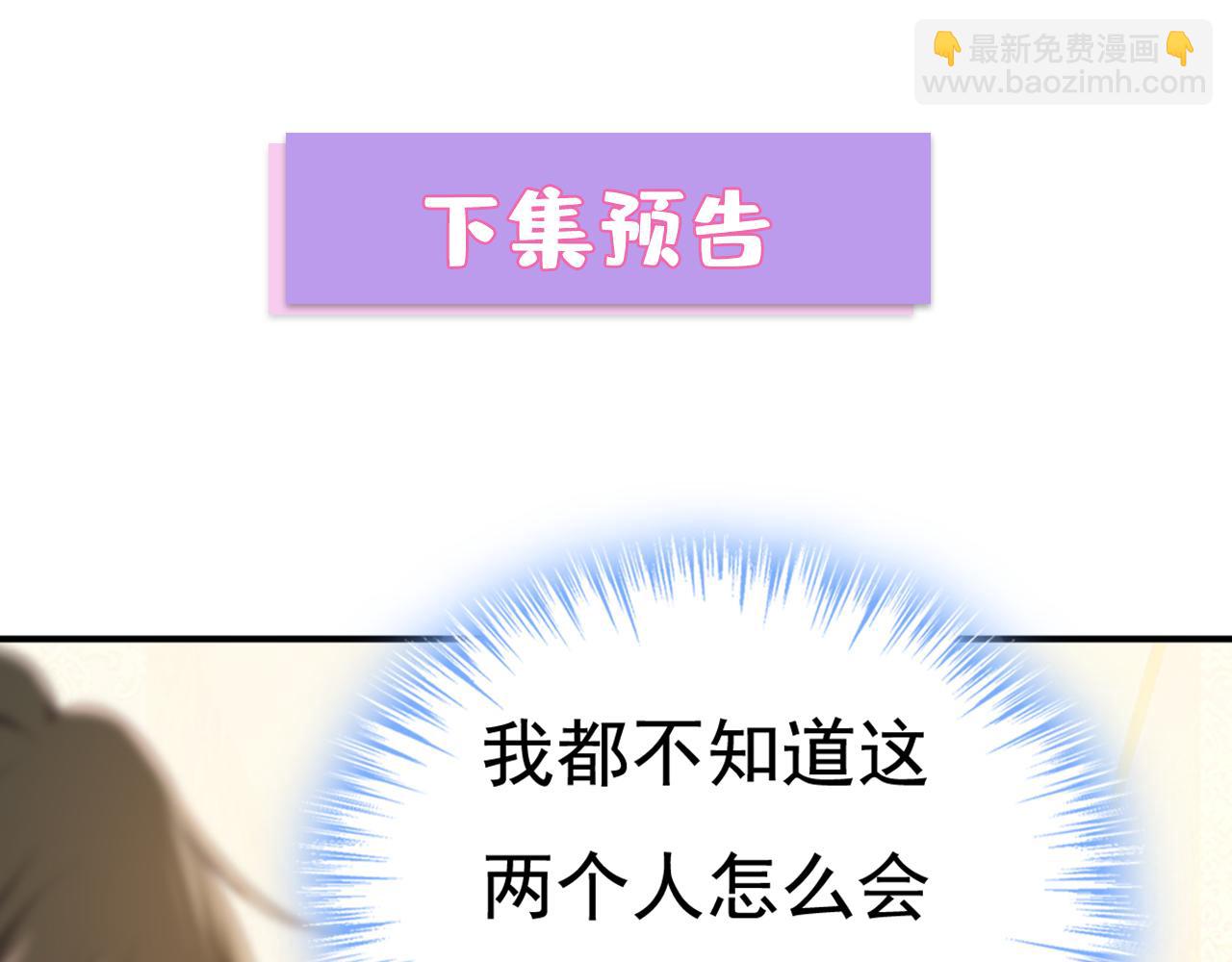 總裁在上 - 第625話 你終於回來了(3/3) - 3