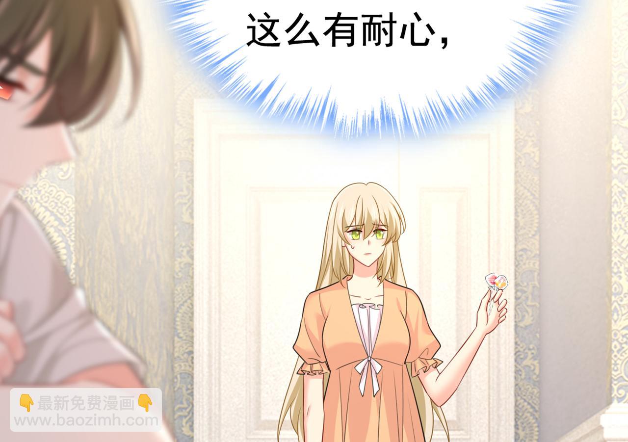 總裁在上 - 第625話 你終於回來了(3/3) - 4