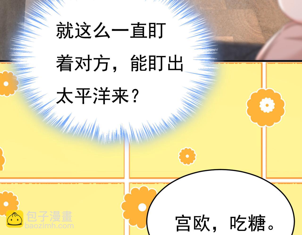 總裁在上 - 第625話 你終於回來了(3/3) - 2